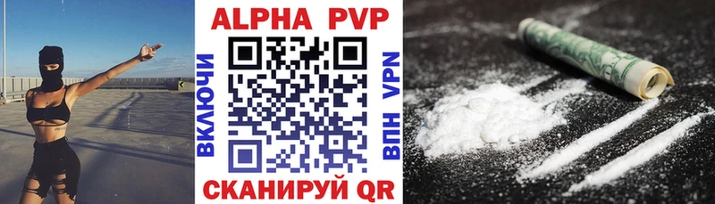 купить  цена  Ипатово  Alfa_PVP СК 