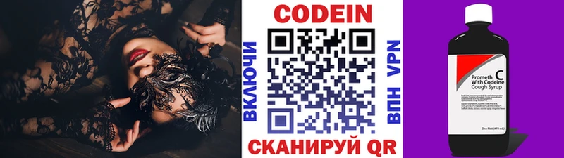 блэк спрут   Ипатово  Кодеин напиток Lean (лин) 