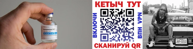 закладка  Ипатово  Кетамин ketamine 