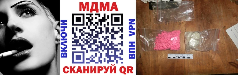 МДМА Molly  купить наркотики сайты  Ипатово 