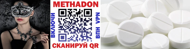 купить наркоту  мега ССЫЛКА  Метадон белоснежный  Ипатово 